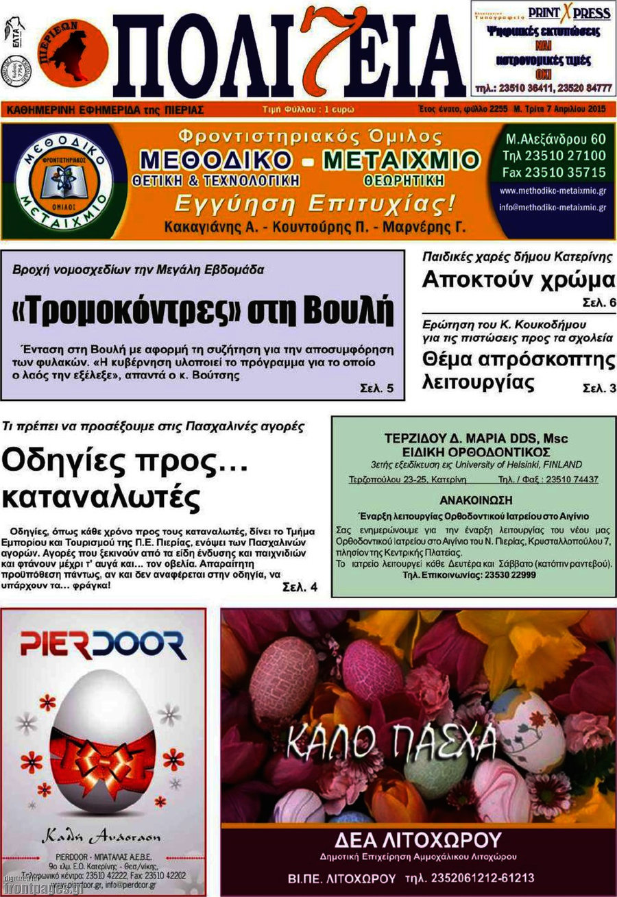 Πολιτεία