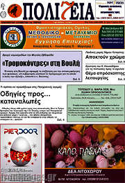 /Πολιτεία