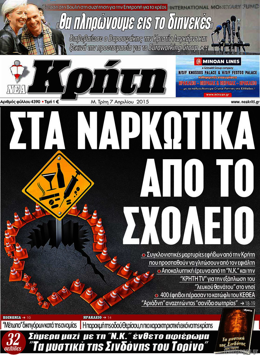 Νέα Κρήτη