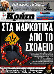 /Νέα Κρήτη