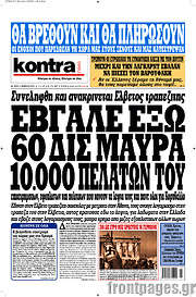 /Kontra News