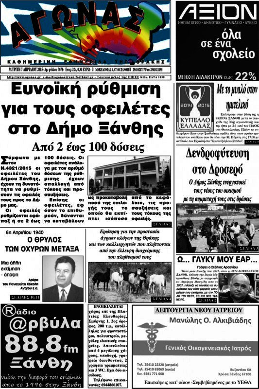 Αγώνας
