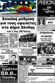 /Αγώνας