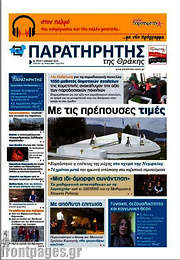 /Παρατηρητής