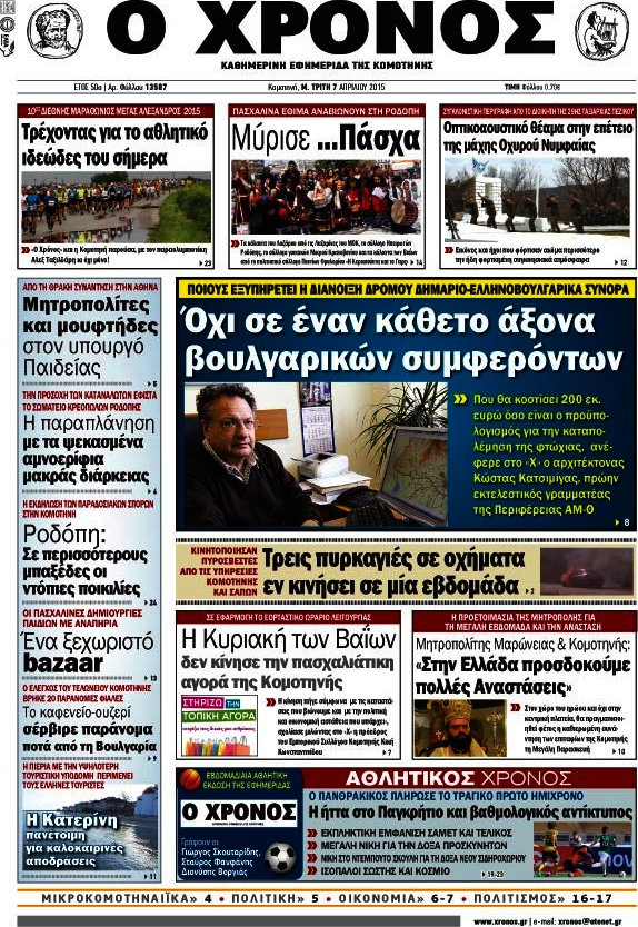 Χρόνος