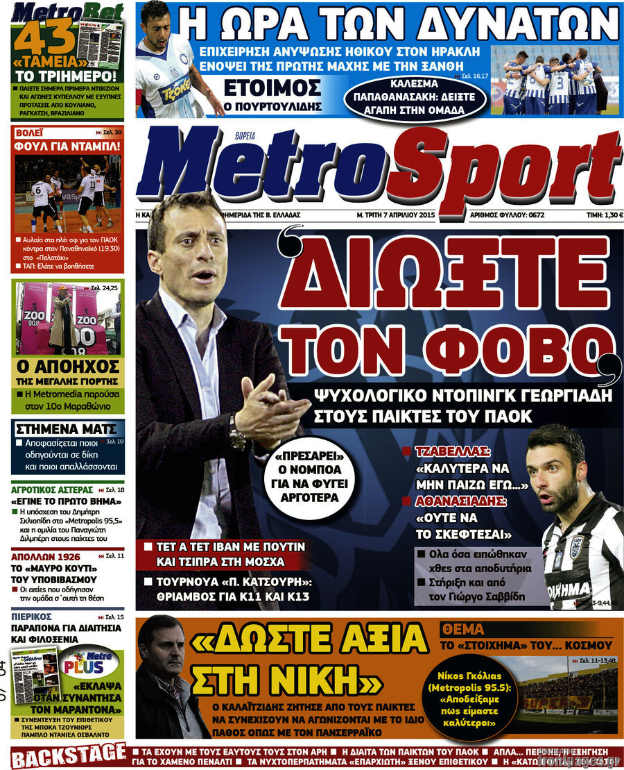 MetroSport