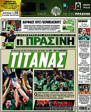 /Η Πράσινη