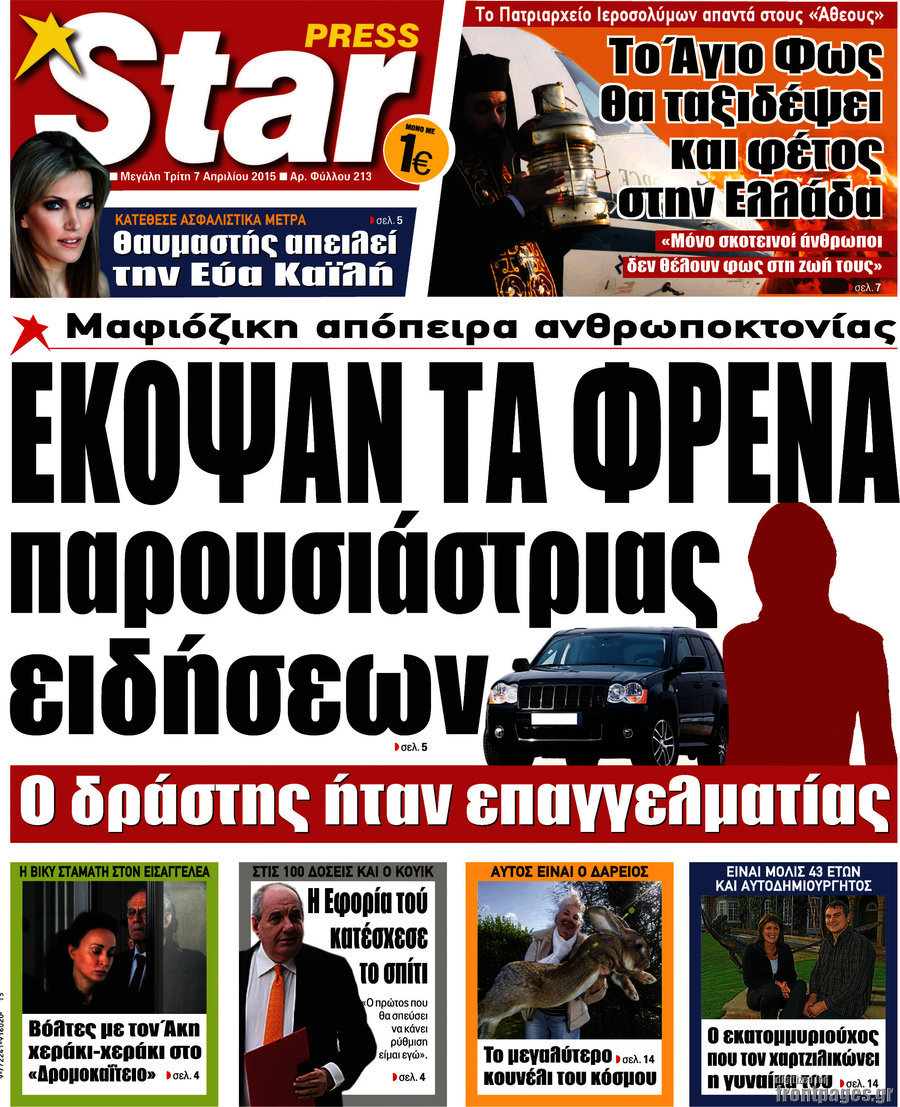 Star press