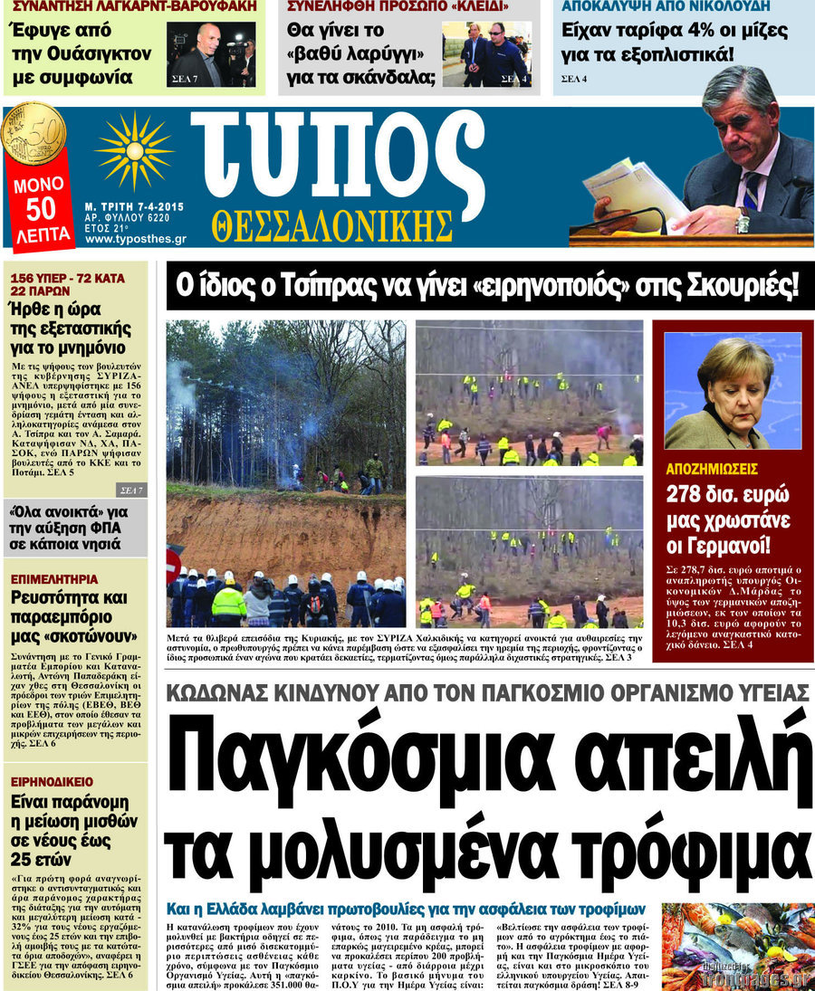 Τύπος Θεσσαλονίκης