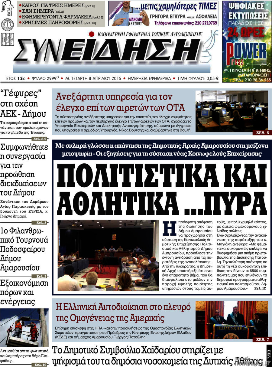 Συνείδηση