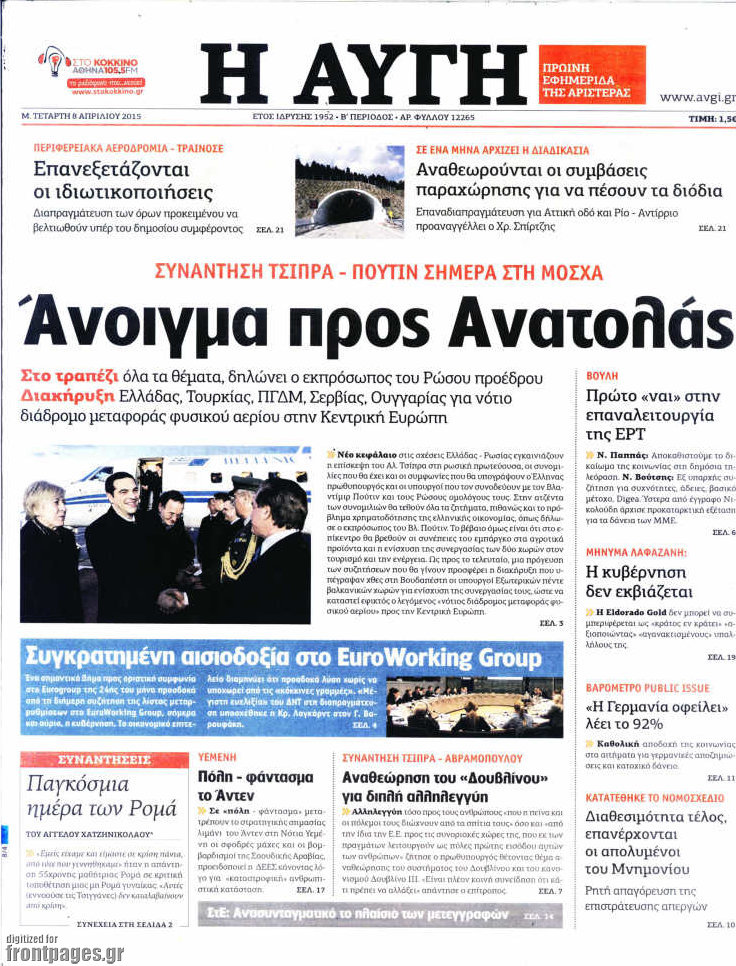 Αυγή