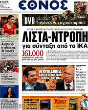 /Έθνος