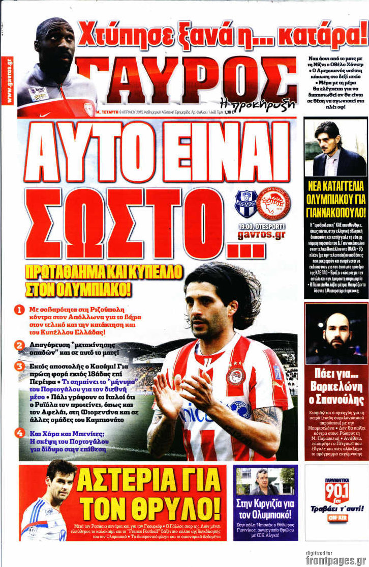 Γαύρος