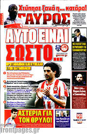 /Γαύρος