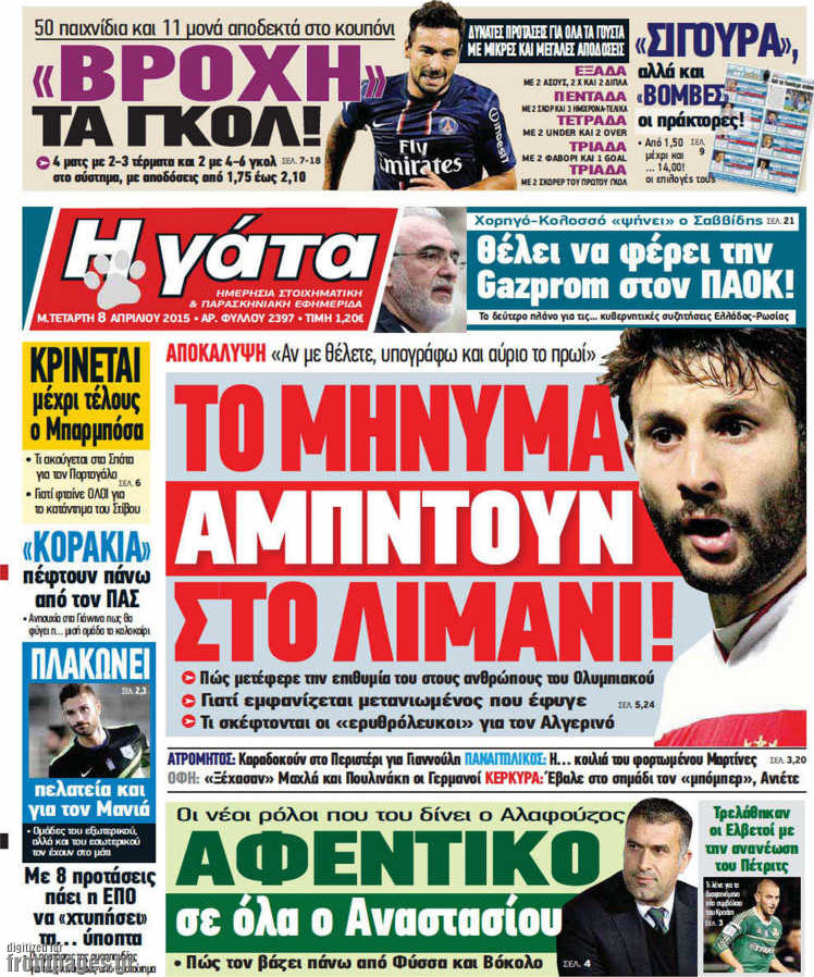 Η Γάτα