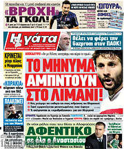 /Η Γάτα