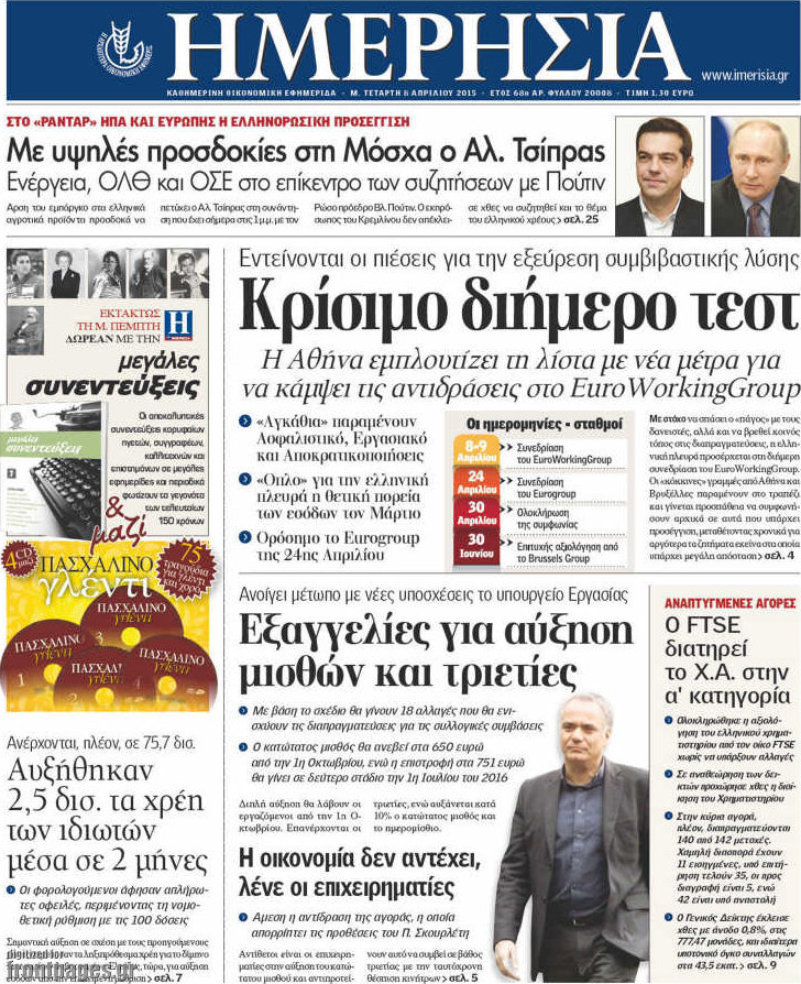 Ημερησία