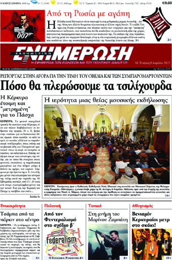 Ενημέρωση