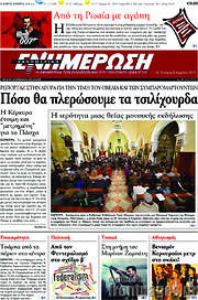 /Ενημέρωση