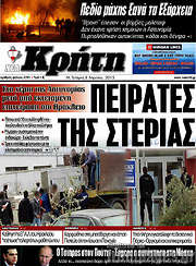 /Νέα Κρήτη