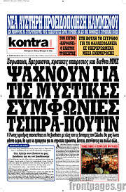 /Kontra News