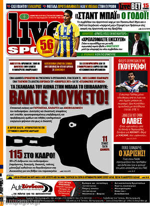 Πρωτοσέλιδο εφημερίδας Live Sport - protoselida