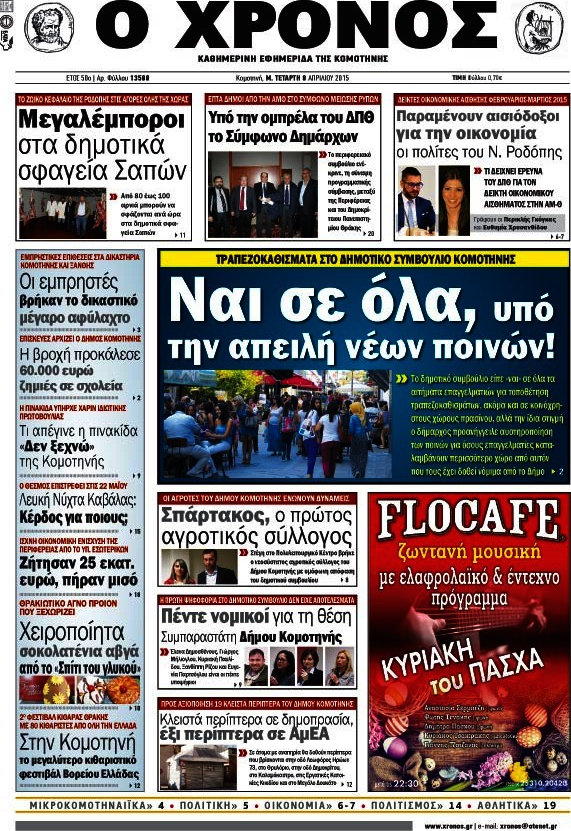 Χρόνος