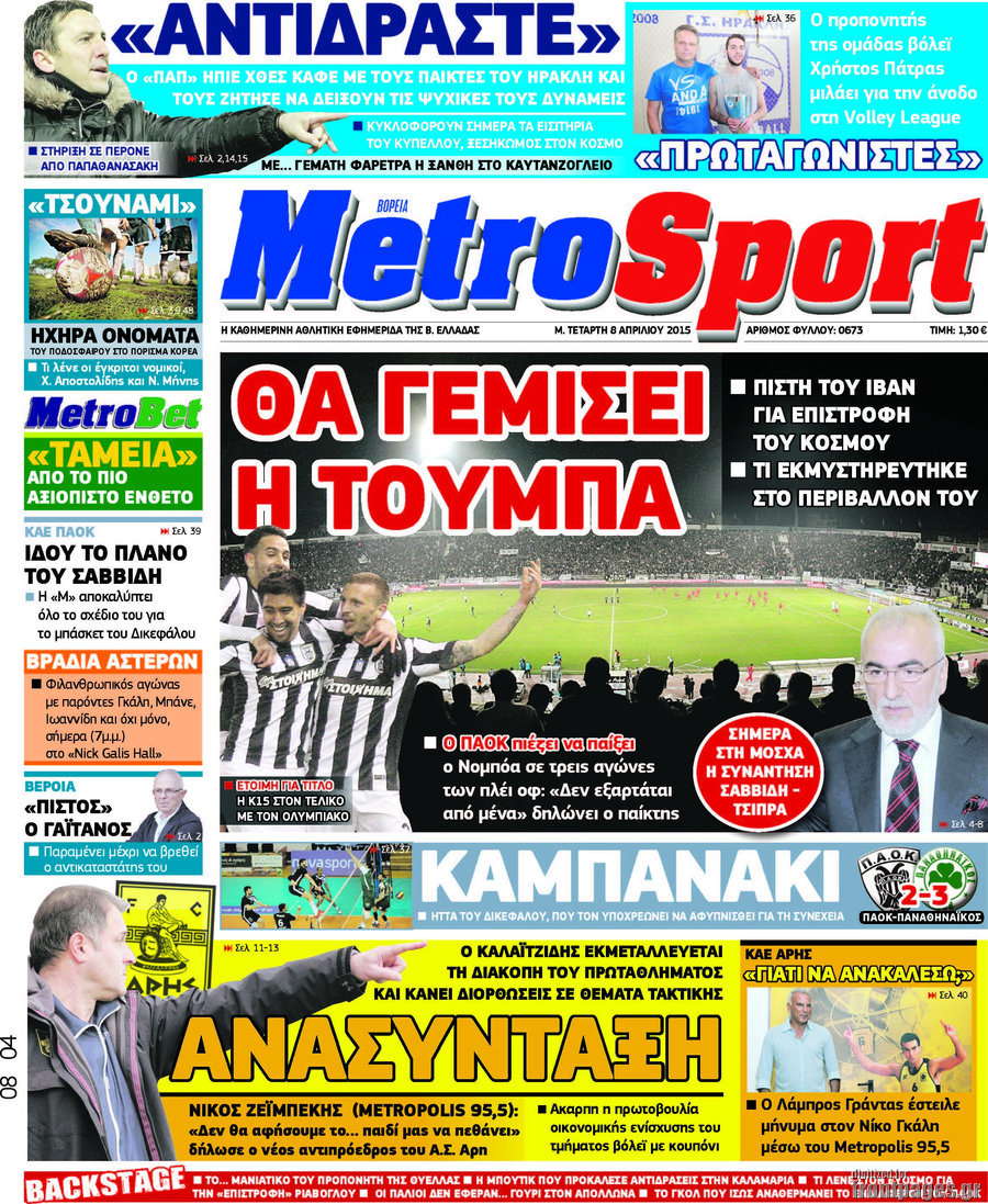 MetroSport