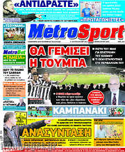 /MetroSport