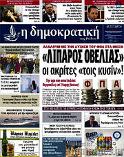 /Δημοκρατική Ρόδου