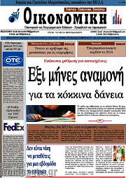 /Οικονομική