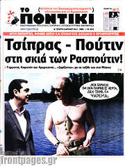 /Το Ποντίκι