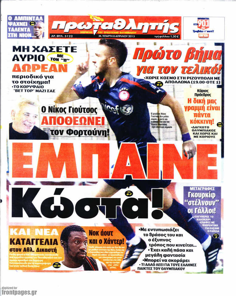 Πρωταθλητής