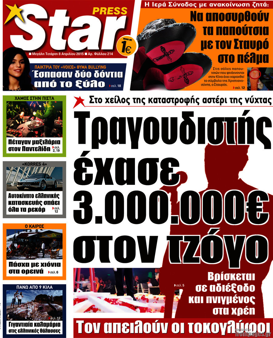 Star press