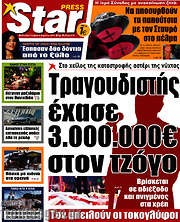 /Star press