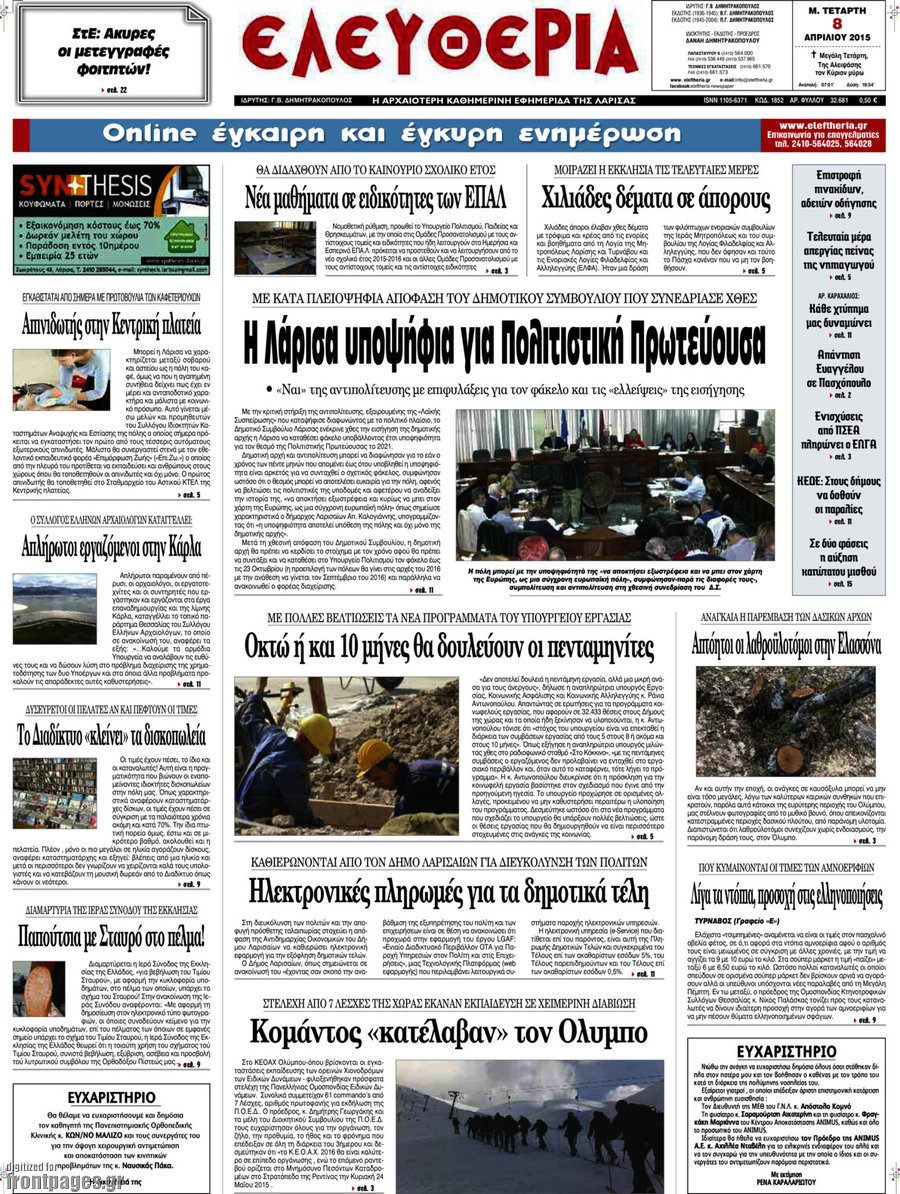 Ελευθερία
