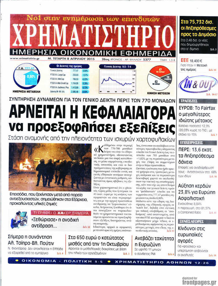 Χρηματιστήριο