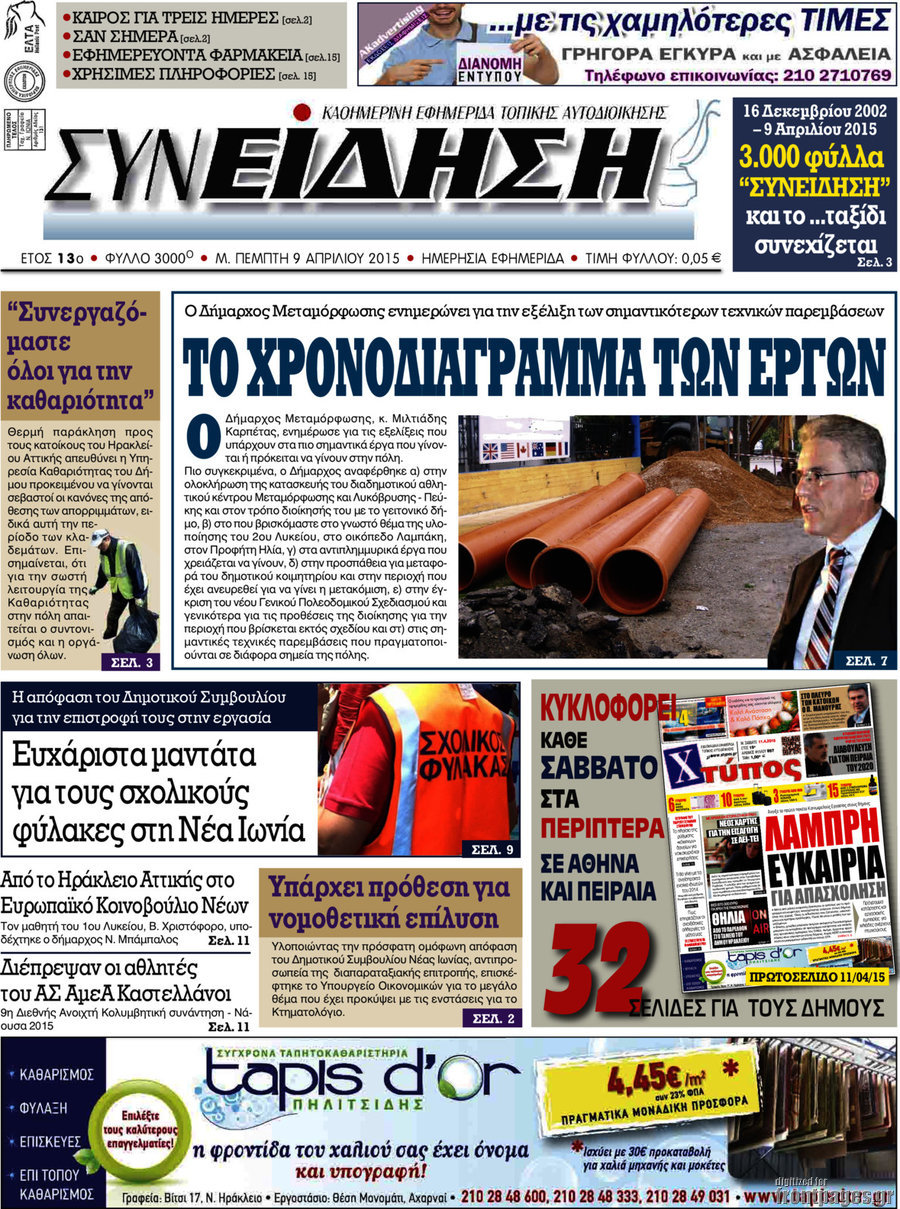 Συνείδηση