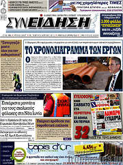 /Συνείδηση