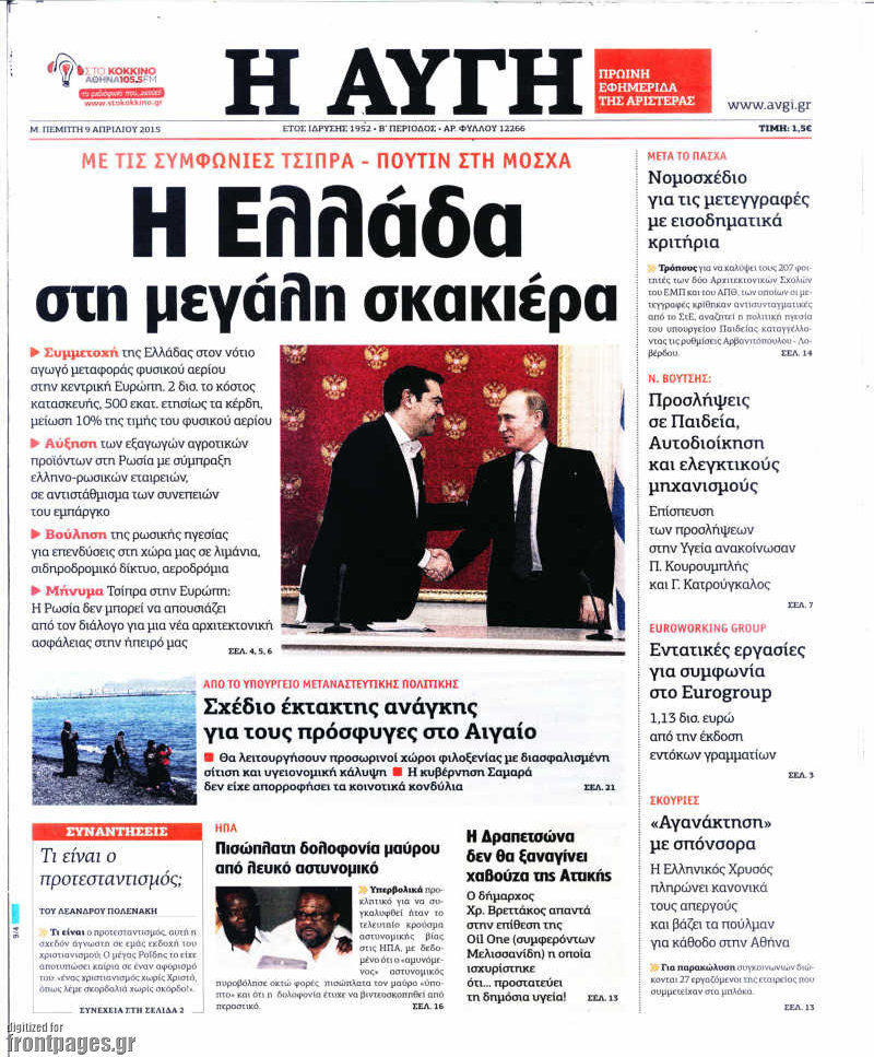 Αυγή