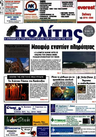 Ο Πολίτης
