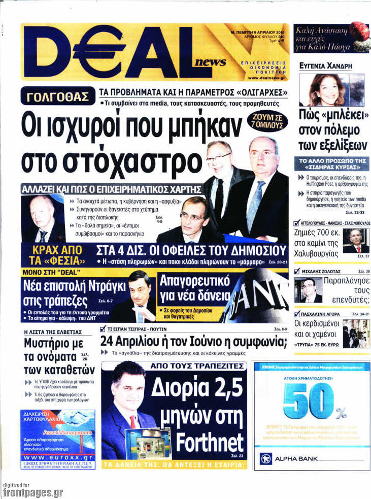 Deal News