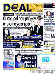 /Deal News
