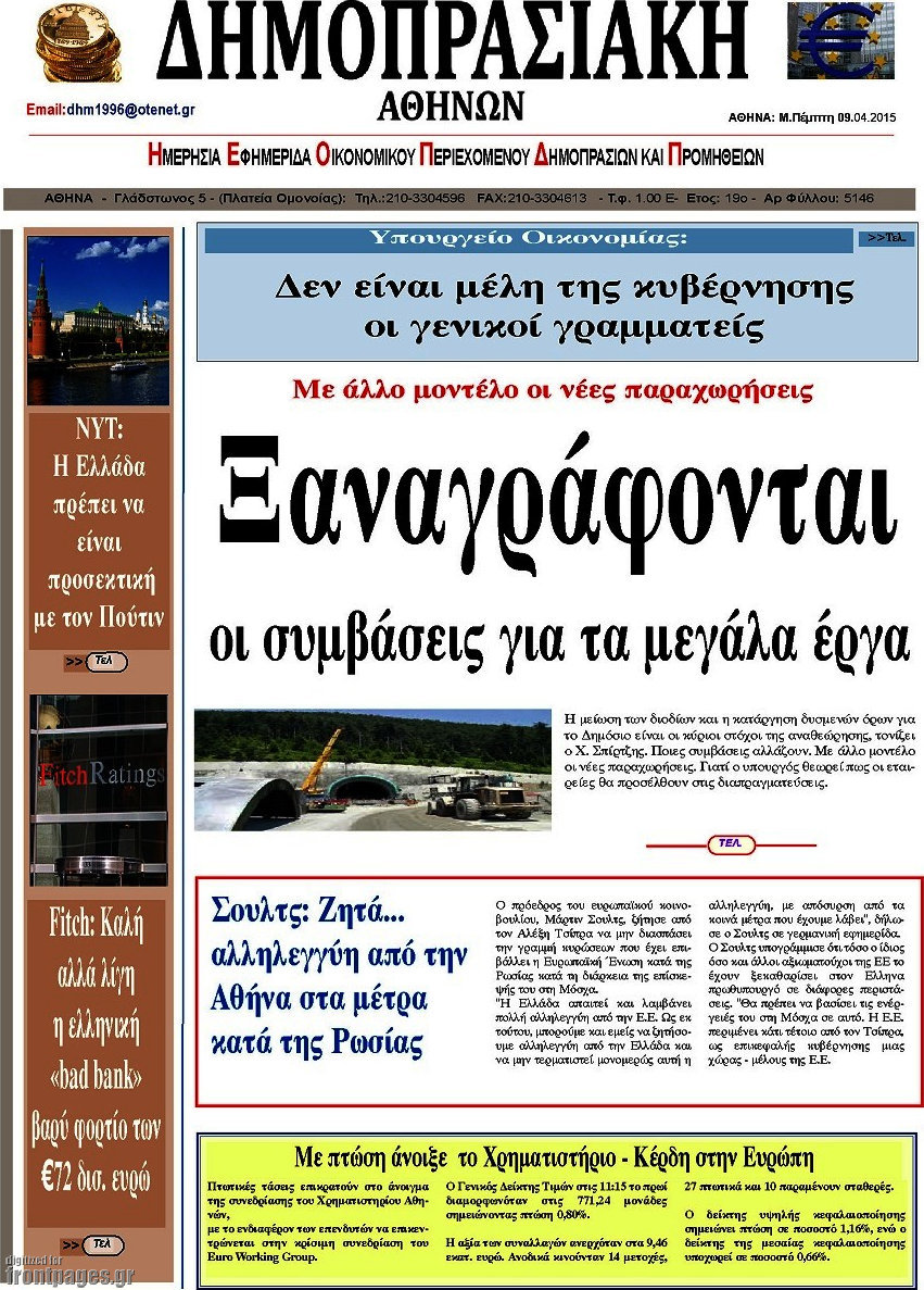 Δημοπρασιακή Αθηνών