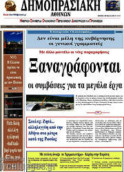 /Δημοπρασιακή Αθηνών