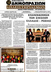 /Εφημερίς Δημοπρασιών