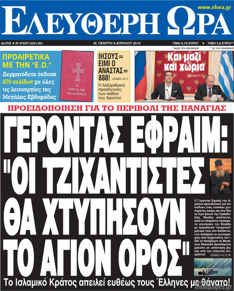 Ελεύθερη ώρα