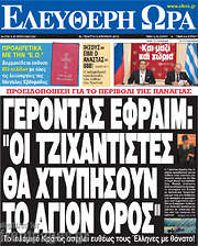 /Ελεύθερη ώρα