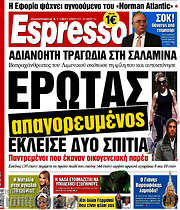 /Espresso