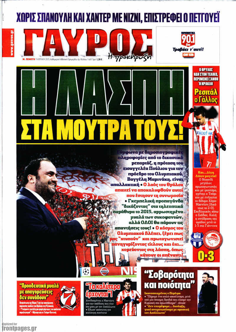 Γαύρος
